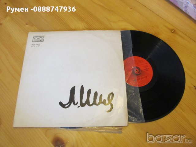 Грамофонни плочи Лили Иванова -   2 плочи за колекционери и ценители ! 