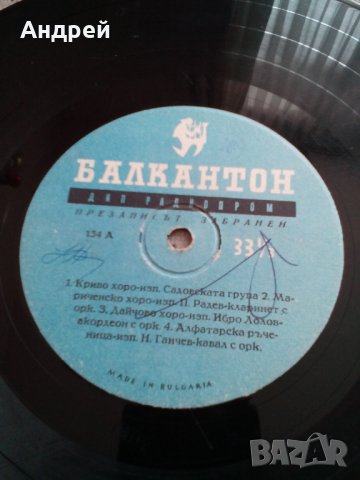 Грамофонна плоча Хора и Ръченици, снимка 2 - Грамофонни плочи - 23915960