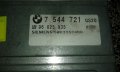 BMW X3 TRANSMISSION COMPUTER 7 544 721, 7544721, 96025935 скорости бмв х3 , снимка 2