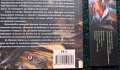 Евгений Лукин – „Младостта на магьосника”, снимка 3