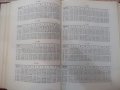 Книга"Табл.для подсч.масса дет.и матер.-П.Поливанов"-304стр., снимка 4