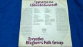 групата на цвятко благоев вна 12512, снимка 2