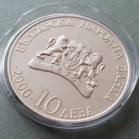 10 лева 2000 година Църквата Пантократор сребърна монета, снимка 5 - Нумизматика и бонистика - 19993594