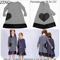 Рокля "Животът е любов" от ZINC в сив меланж с кожени елементи - 98, 104, 110 см., снимка 4 - Детски рокли и поли - 24088298