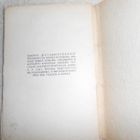 Пътешественик. Приказки за малки и големи. Павел Спасов, снимка 5 - Детски книжки - 23130161