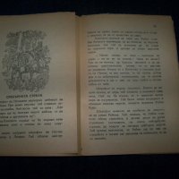 "Робин Худ" детско издание от 1942г., снимка 6 - Детски книжки - 22392326