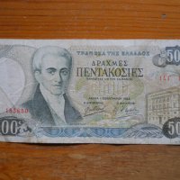 банкноти - Гърция, Кипър, снимка 7 - Нумизматика и бонистика - 23711817