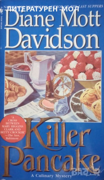 A Goldy Culinary Mystery. Book 5: Killer Pancake Diane Mott Davidson, снимка 1