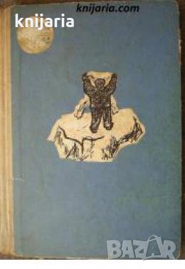Библиотека Приключения и научна фантастика номер 75: Самотникът от ледената пустиня , снимка 1