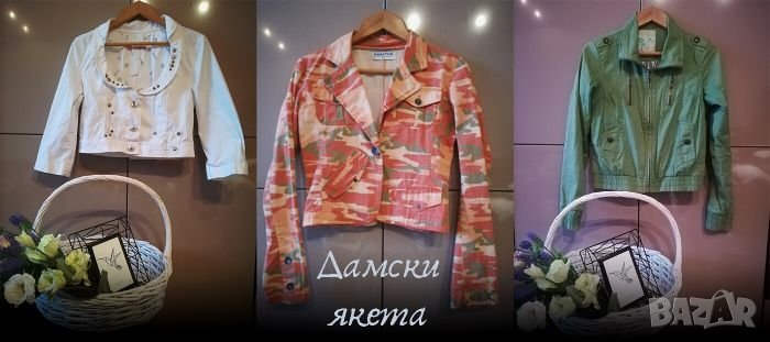 Пролетно-летни дамски якета, снимка 1