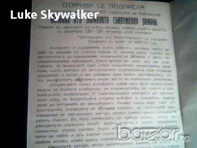 Язовиръ - Анри Бордо 1927 г. Антикварна книга, снимка 3 - Художествена литература - 12898224