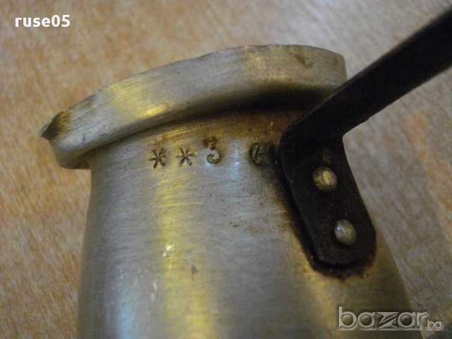 Джезве за кафе алуминиево старо, снимка 5 - Други ценни предмети - 8397381