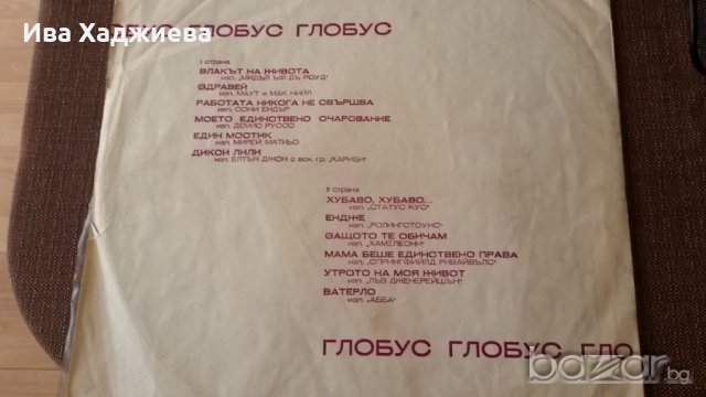 Грамофонна плоча- ВТА 1741