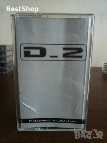 D2 - Ледено момиче