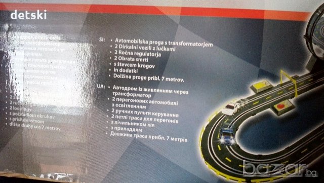 автомобилна писта-7метра, снимка 4 - Коли, камиони, мотори, писти - 12861654