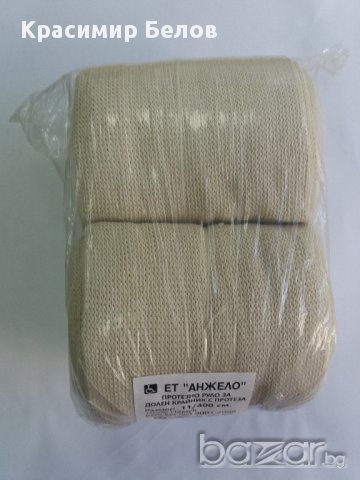 Протезно руло