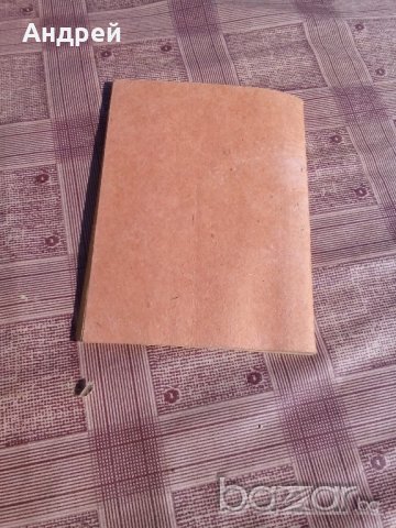 Примерен устав на потребителната кооперация, снимка 2 - Антикварни и старинни предмети - 19536648