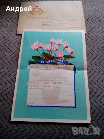 Стара телеграма #23, снимка 2 - Други ценни предмети - 24148174