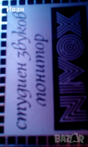 Стидиен звуков монитор NIVOX, снимка 2 - Тонколони - 23269309