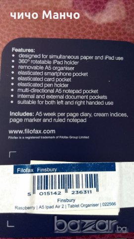 Нов! Filofax A5 Finsbury iPad Air 2, снимка 6 - Други - 20549079