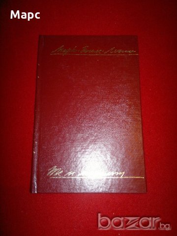 Те и моралът , снимка 9 - Специализирана литература - 20732282