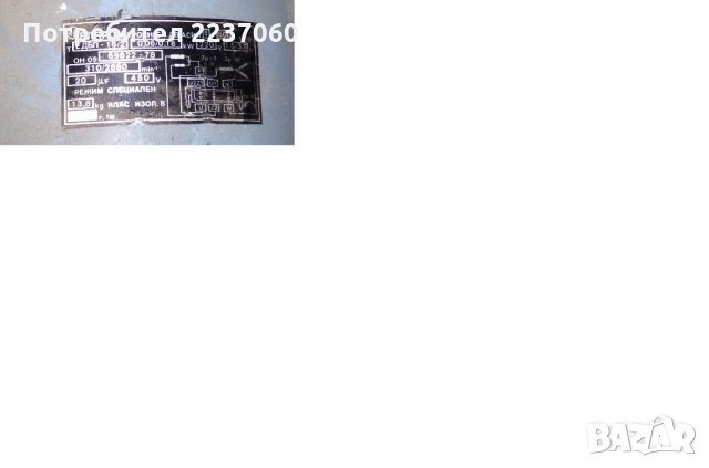 Продавам електрически двигател - електромотор, снимка 4 - Други инструменти - 24808273