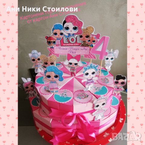 Картонена торта КУКЛИТЕ ЛОЛ Lol, снимка 2 - Други - 25310112