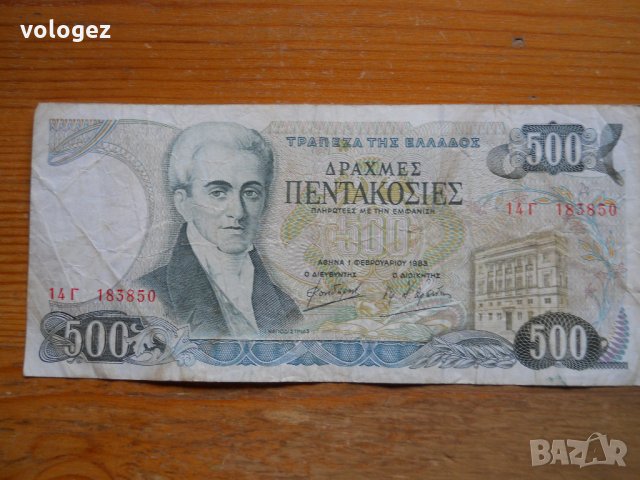 банкноти - Гърция, Кипър, снимка 7 - Нумизматика и бонистика - 23711817