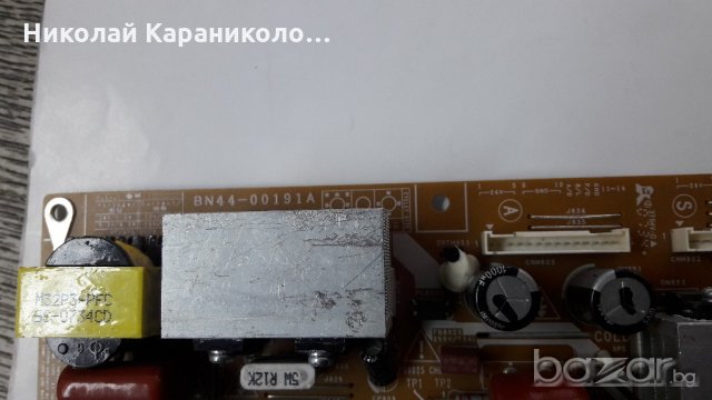 Продавам платки от LCD и LED телевизори, снимка 4 - Части и Платки - 20755731