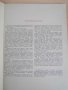 Книга"Школа игры на семиструн. гитаре-В.Сазонов" - 128 стр., снимка 2