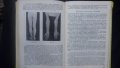 Книги за медицина: „Вродени пороци на кръвоносните съдове“ – доц. Стефан Белов, к.м.н., снимка 18