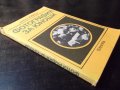 Книга "Фотография за юноши - Хайнц Хофман" - 180 стр., снимка 9