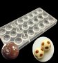 24 бр 3d топка топки сфери кръг пластмасова форма Поликарбонатна отливка калъп за Шоколадови бонбони, снимка 1 - Форми - 24631253