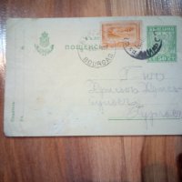 Стара пощенска квитанция 1925 година, снимка 3 - Филателия - 25230232