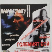 Филми на оригинални DVD дискове със субтитри на български език - нови, снимка 9 - Други жанрове - 25237659