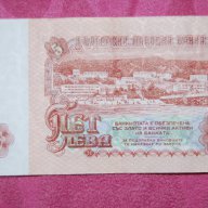 5 лева Народна Република България 1974        812266, снимка 1 - Нумизматика и бонистика - 17381537