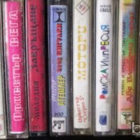 Продавам аудио касети с народна и циганска музика, снимка 13 - Аудио касети - 19498109