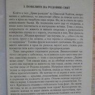 Книга "Ново р-во за ученика по литература-Г.Гърдев"-246 стр., снимка 4 - Учебници, учебни тетрадки - 8429832