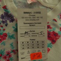Чисто нова блузка - произведено в България, снимка 3 - Детски Блузи и туники - 23749790