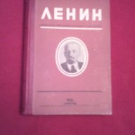 Ленин - избрани произведения , снимка 8 - Художествена литература - 18394102