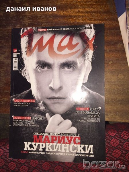 списание макс код 201, снимка 1