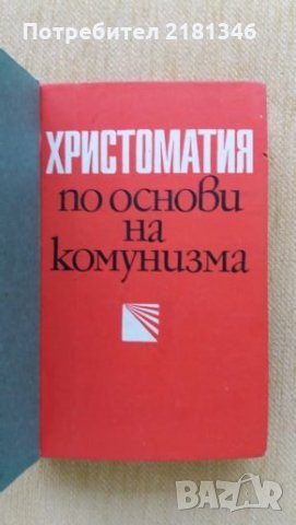 Продавам книги, снимка 2 - Специализирана литература - 26112751