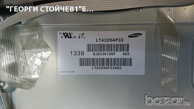 B32-122GB-5B СЪС СЧУПЕН ПАНЕЛ, снимка 2 - Части и Платки - 12278136