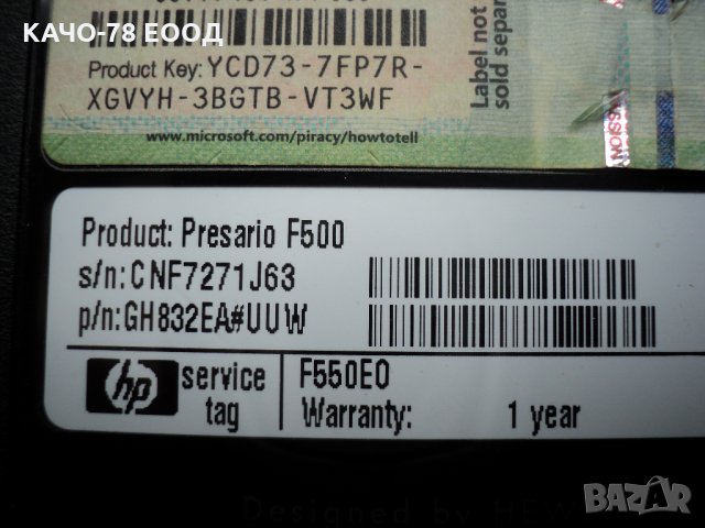 Лаптоп HP Presario F500 / F550EO, снимка 3 - Лаптопи за дома - 24863784
