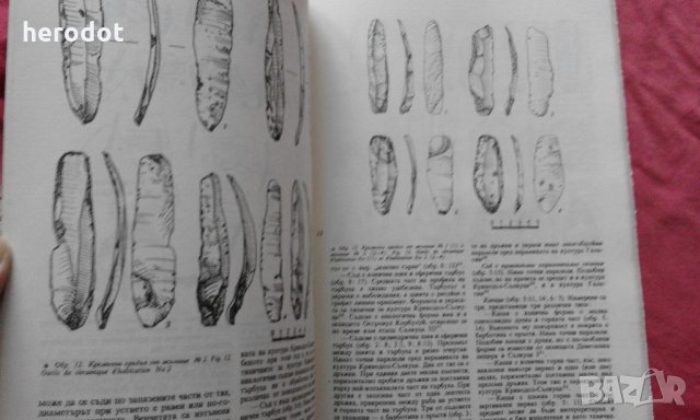 Списание "Археология". Кн. 1 / 1994, снимка 5 - Специализирана литература - 23452511