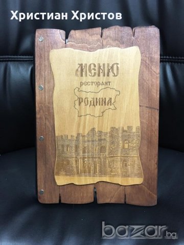 Изработка на гравирани,дървени и кожени корици за менюта,сметници, салфетници и др., снимка 2 - Други услуги - 13226050