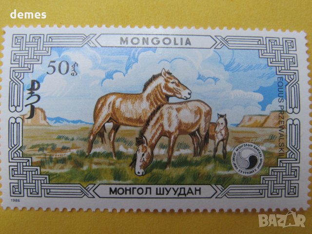  Сет марки Диви коне, Монголия, 1986, ново,, снимка 4 - Филателия - 22377286