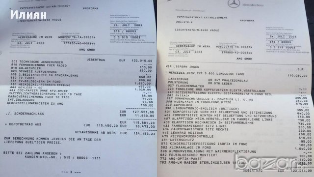 Mercedes S600 AMG Bi-turbo  long  на части, снимка 6 - Автомобили и джипове - 15127154