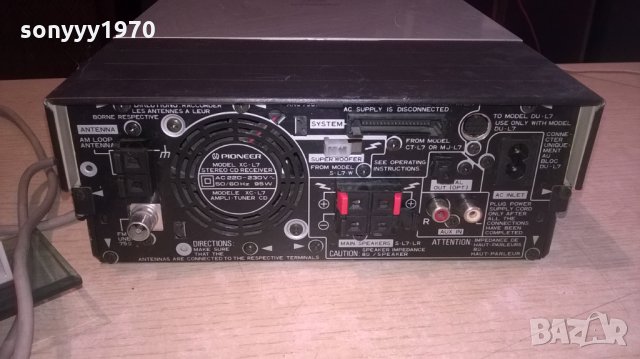 pioneer xc-l7 cd stereo receiver-optical out-внос швеицария, снимка 17 - Ресийвъри, усилватели, смесителни пултове - 22970026
