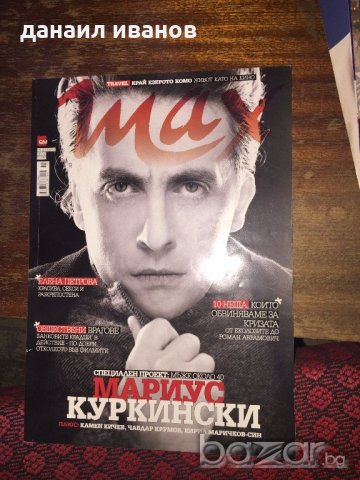 списание макс код 201, снимка 1